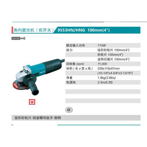 牧田akita角向磨机953HN/HNSUWG角磨机光95553HMB/HBG金属打磨切