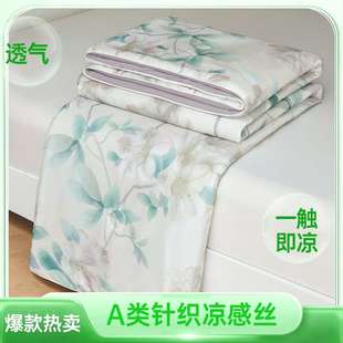 A类针织凉感丝印花夏被夏凉被被芯细腻丝滑透气 新款