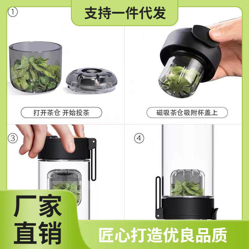 5NQJ磁弹泡茶杯茶水分离双层玻璃杯磁吸弹射仓男生杯子