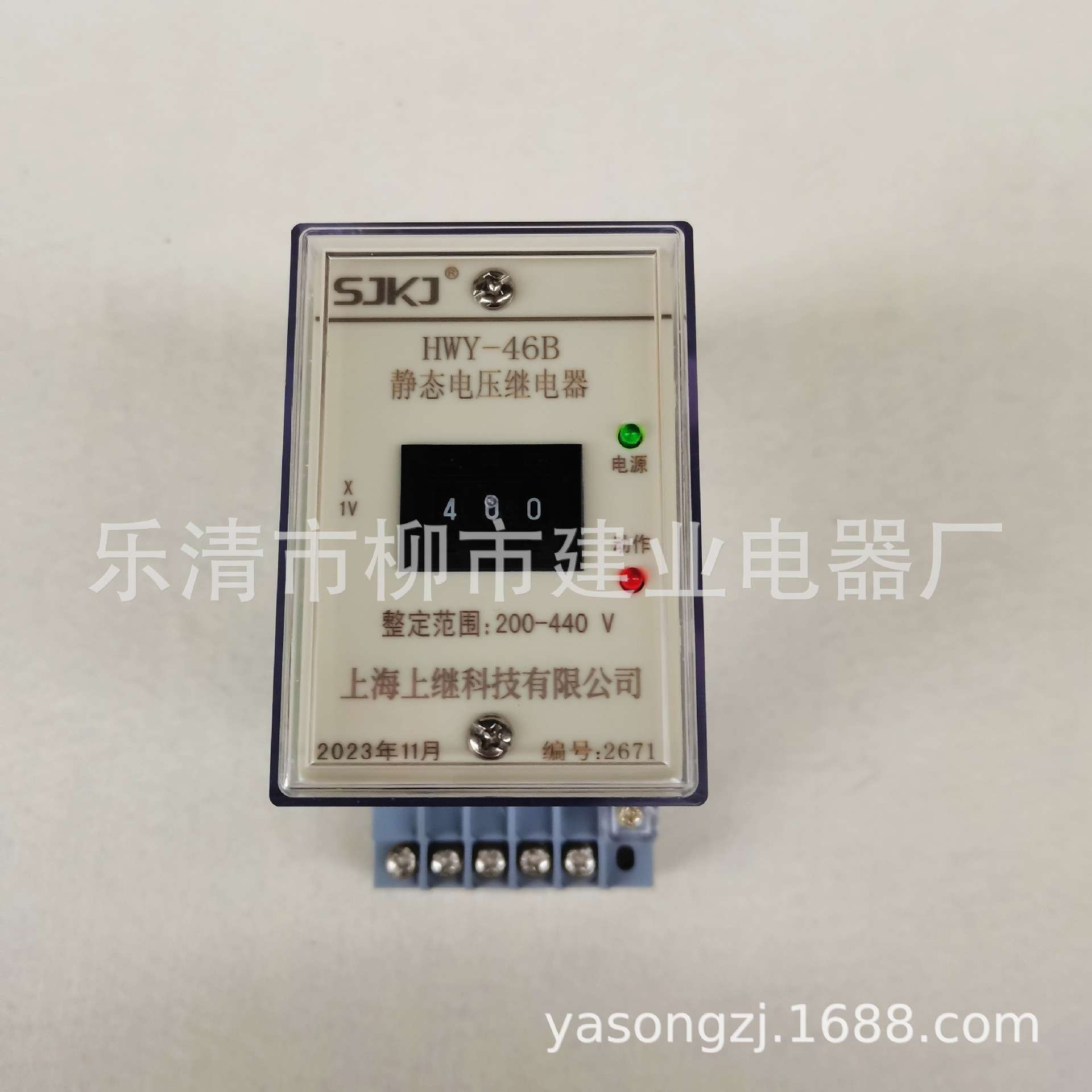 HWY-46B 静态电压继电器  整定范围200-440v 导轨
