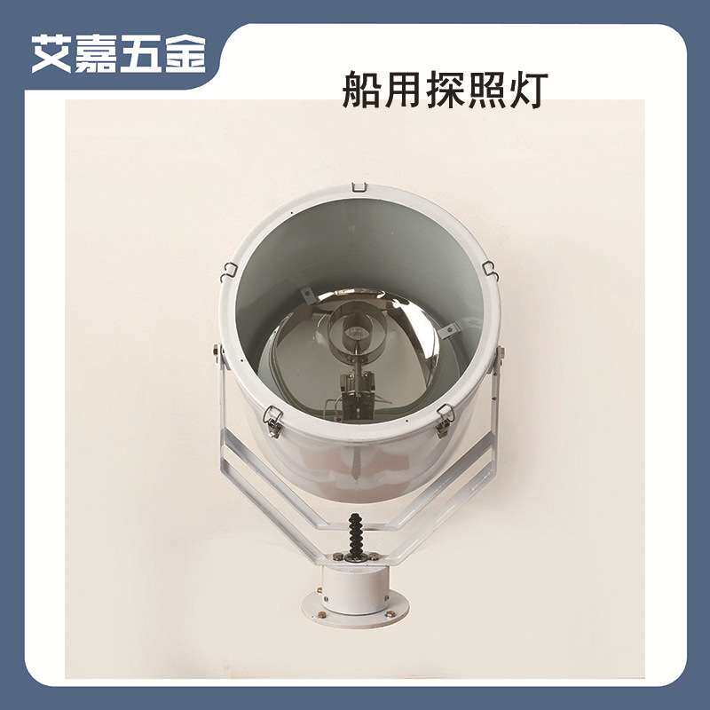 海事船用专用灯具TG28-B船用探照灯2000w 220V 船舶用探照灯配件