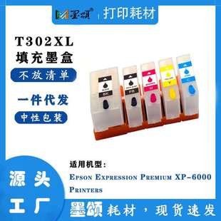 6100 302 XP6000打印機 6000 302XL T302XL填充墨盒適用愛普XP