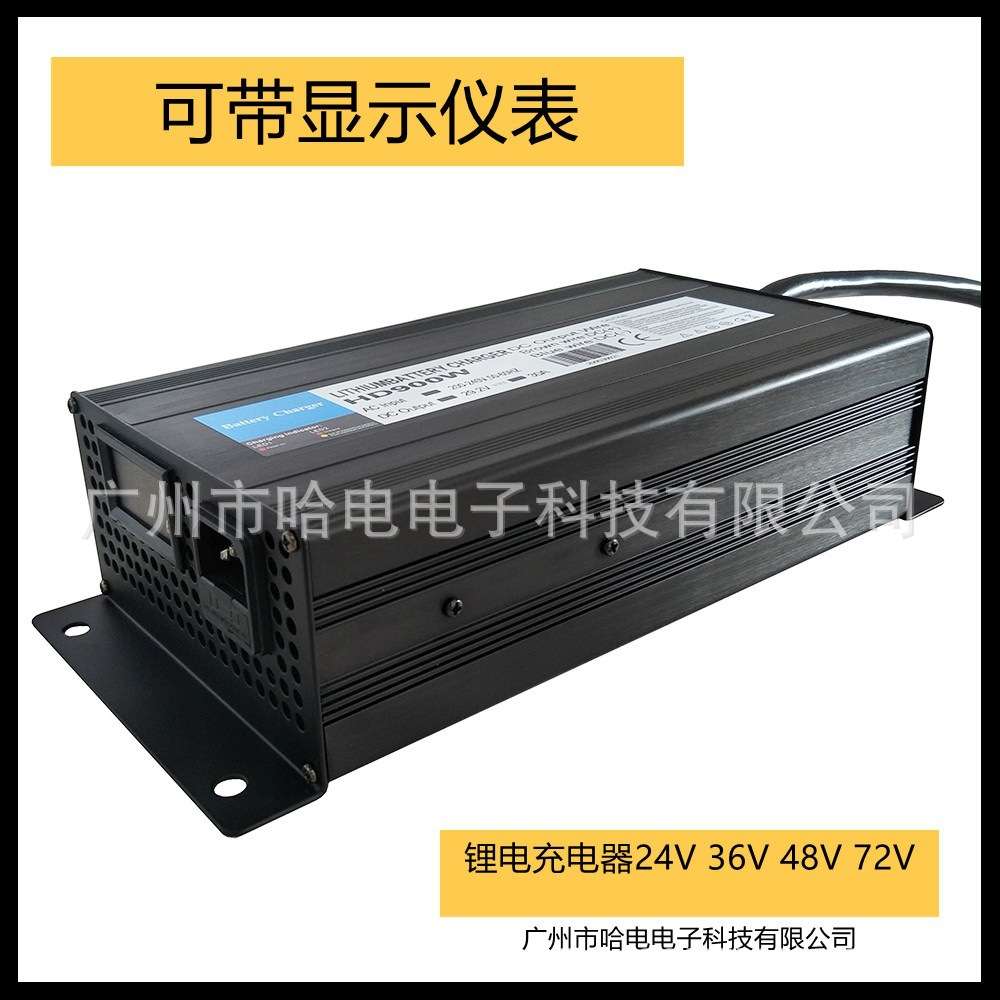 48V15A电动冲浪板摩托艇赛艇无人船水下机器人大功率锂电池充电器