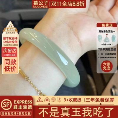 近3小时900+人加购过的玉手镯