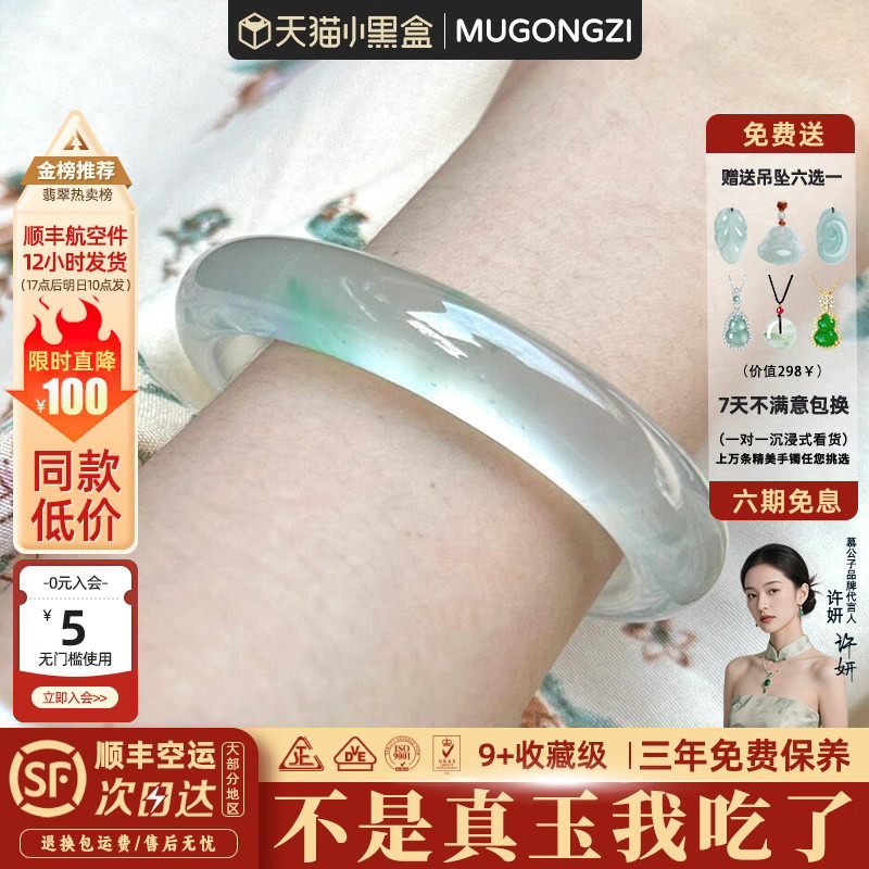 慕公子"林深见鹿"高冰透玉髓玛瑙手镯翡翠女款平替石英岩玉手镯子