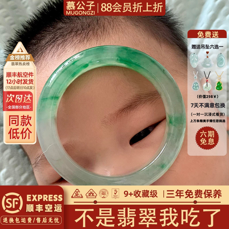 近3小时900+人加购过的翡翠手镯