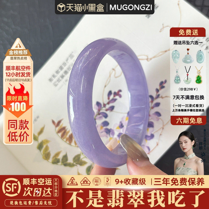 "紫云听凝"高端缅甸翡翠女款紫罗兰晴水冰种飘花玉手镯子玉石处理