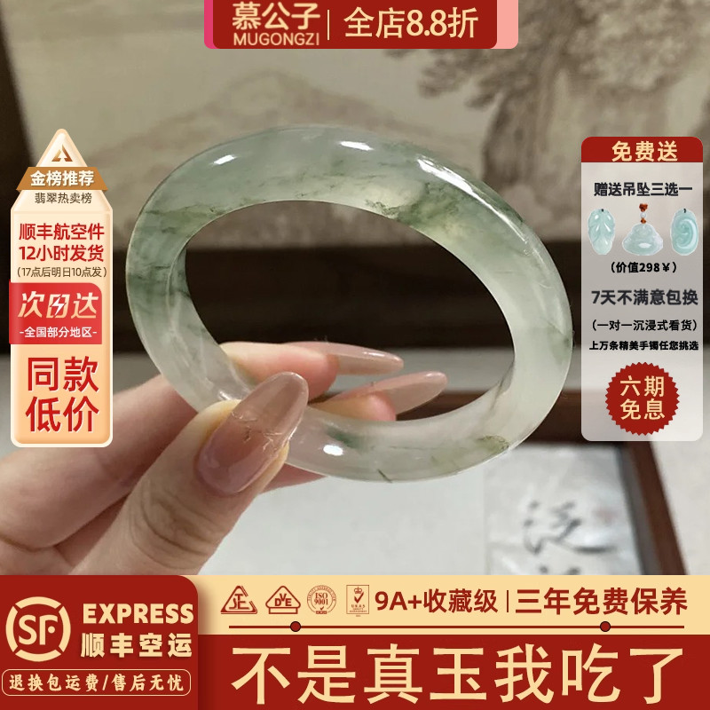 【16845人抢购中】玉手镯