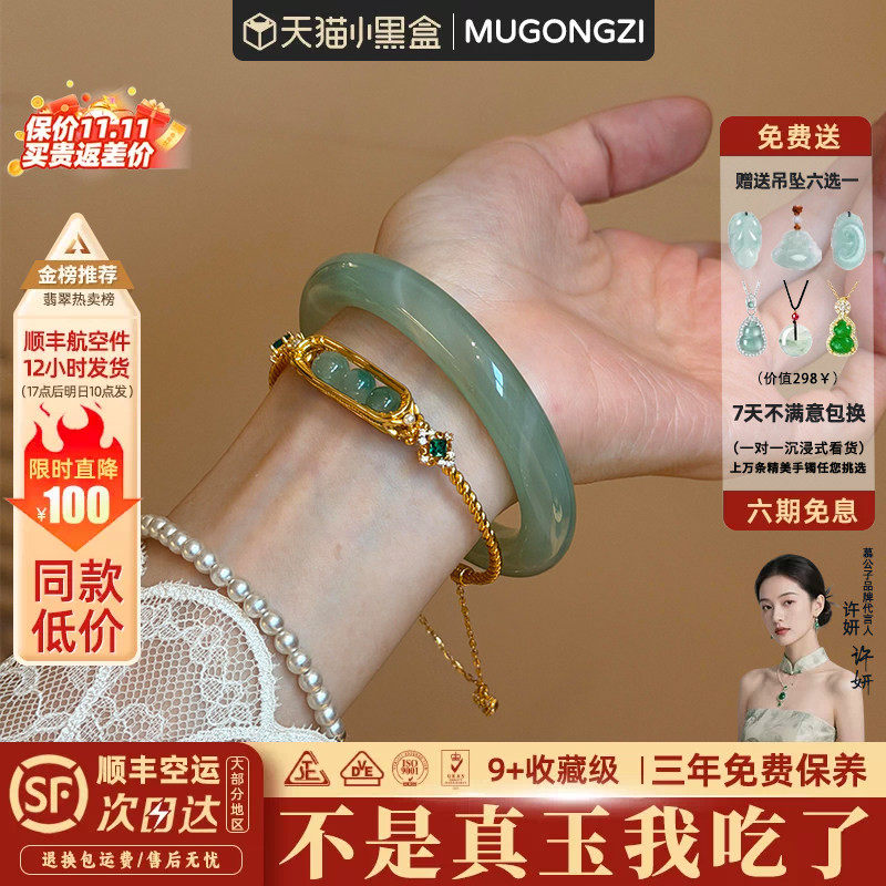 慕公子