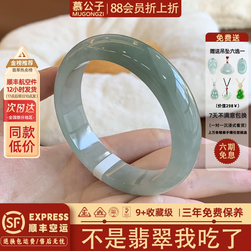 慕公子“盼棠梨晚”冰种晴水飘花玉手镯子女正品缅甸高端翡翠处理