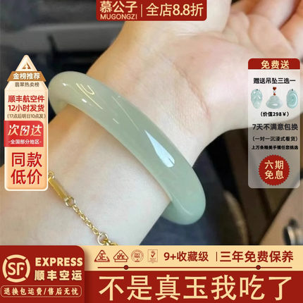 慕公子“琼楼玉宇”冰种和田玉青白玉翡翠平替手镯子女款阿富汗玉