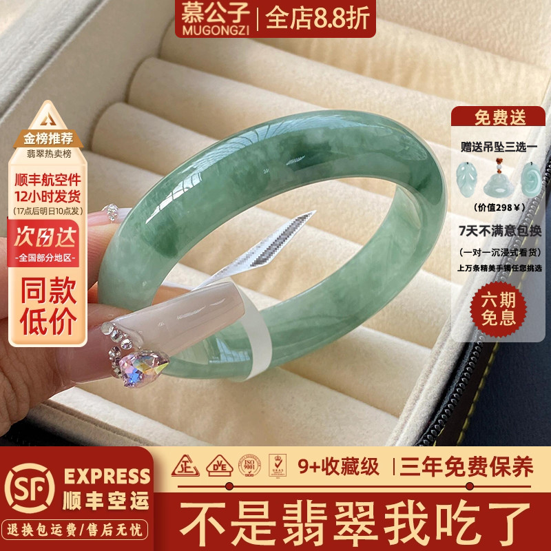翡翠榜销量前三玉手镯