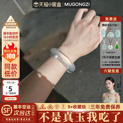 【4589人抢购中】玉手镯