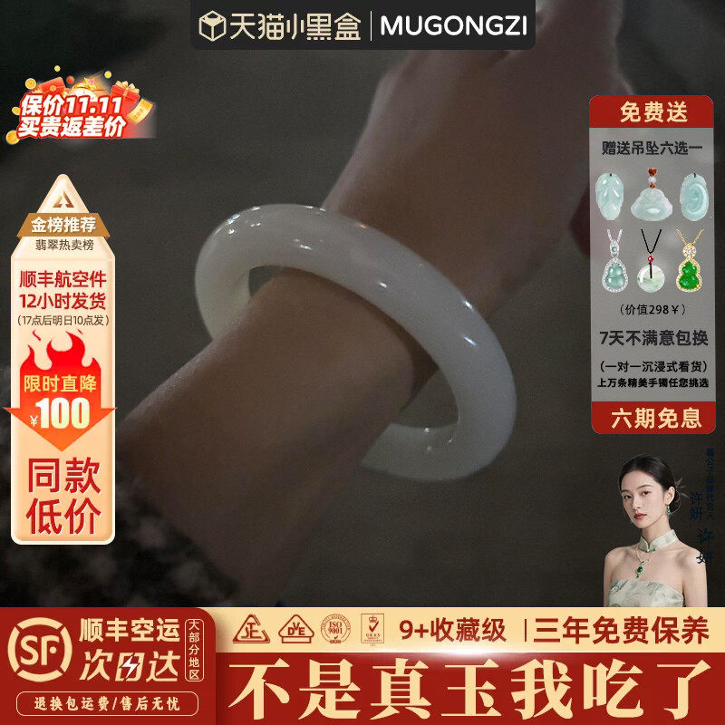 慕公子"冷艳幽香"和田玉贵妃镯羊脂白玉翡翠镯平替阿富汗玉手镯子