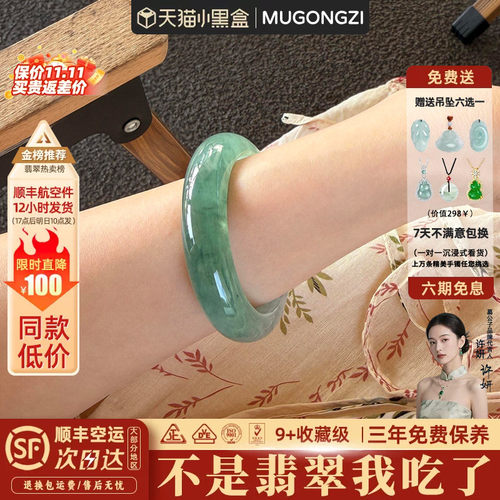 【行业Top1】正品翡翠玉手镯子