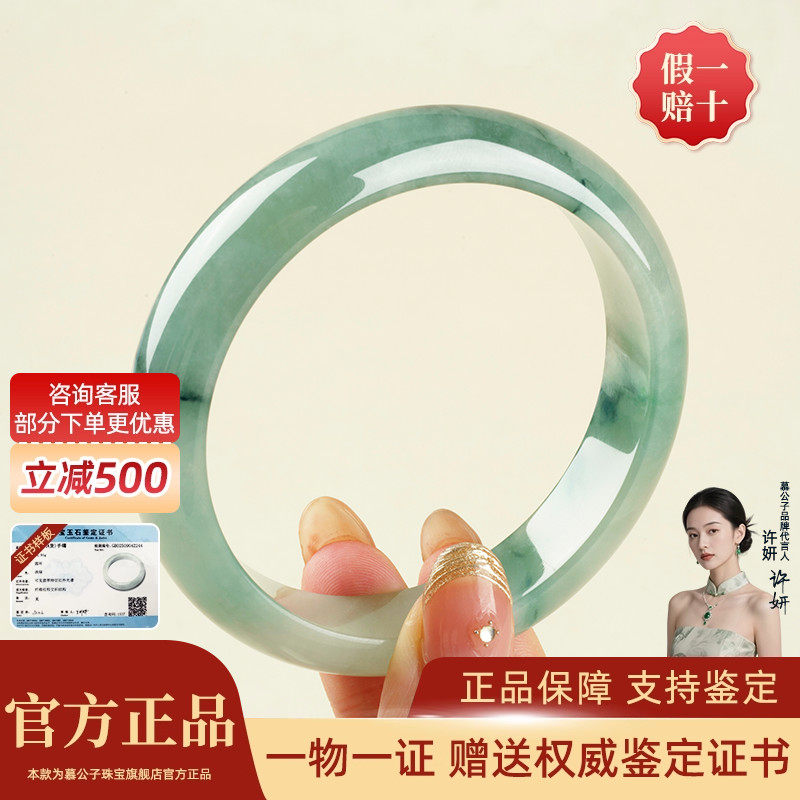 &ldquo;星翠河渊"纯天然a货高端缅甸糯冰种飘花翡翠玉镯子正品玉石女款