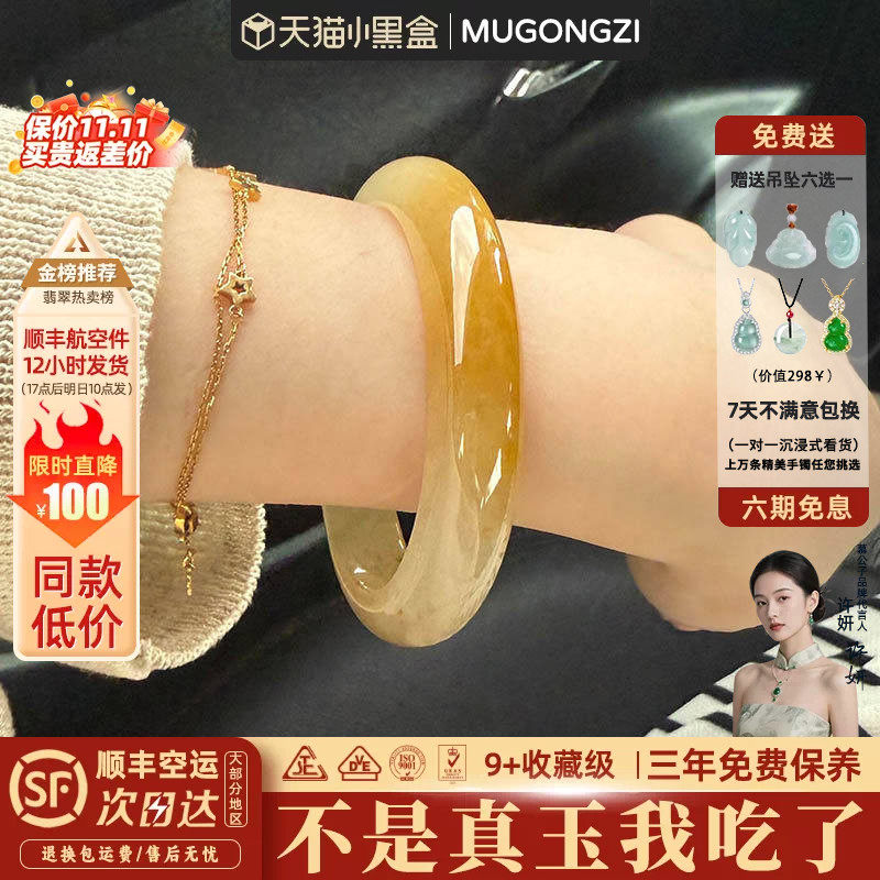 慕公子