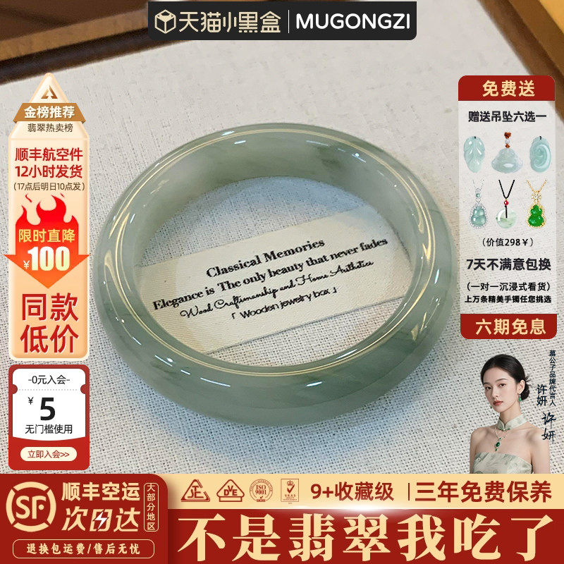 慕公子"云轩清霜"高端缅甸翡翠玉手镯子女正品冰透飘花步离镯处理