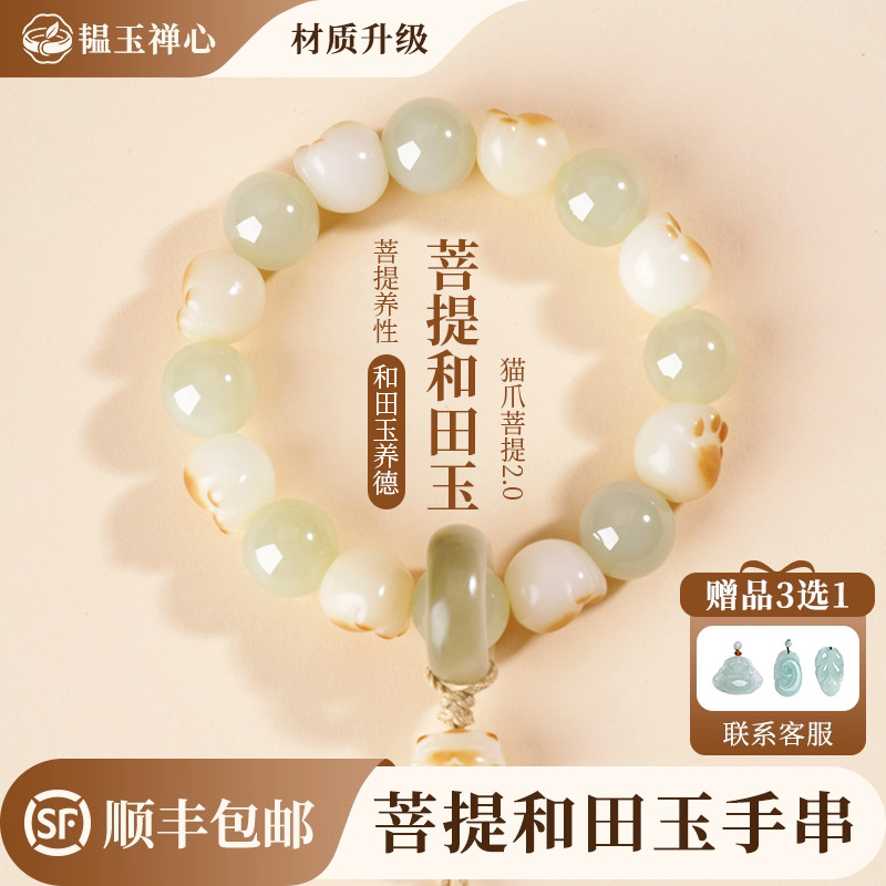 【93人抢购中】猫爪手链