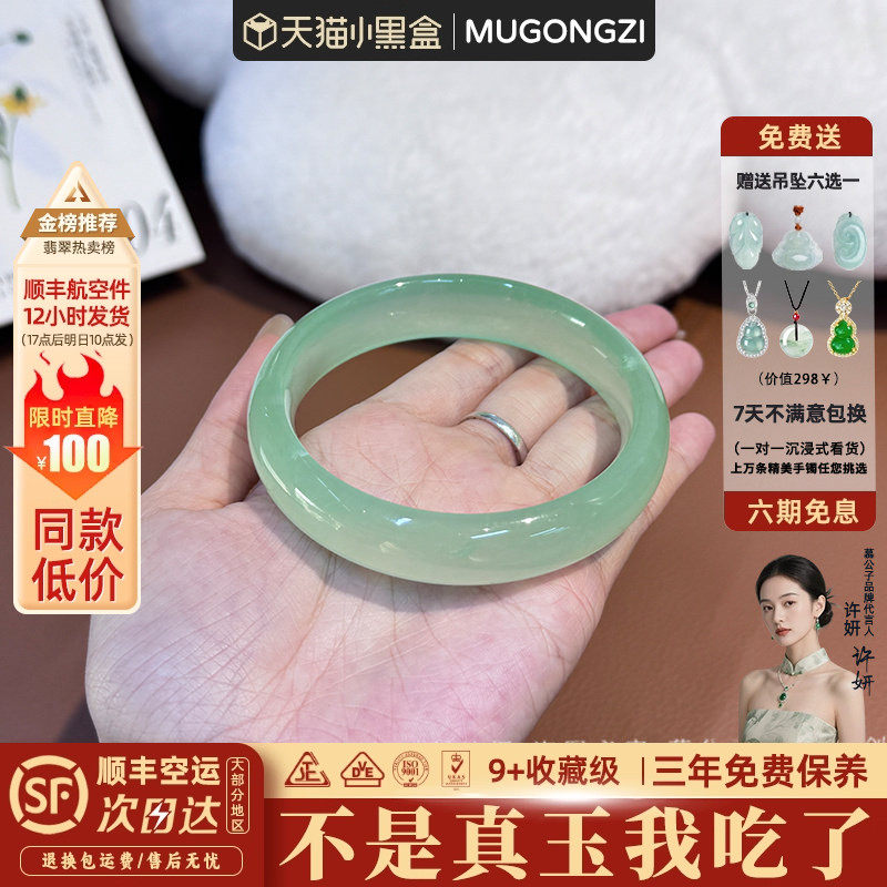 慕公子"听风过竹"翡翠平替石英岩玉手镯子冰种晴水飘花真玉石处理