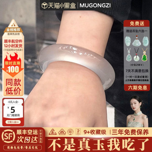 近5小时540+人加购过的玉手镯