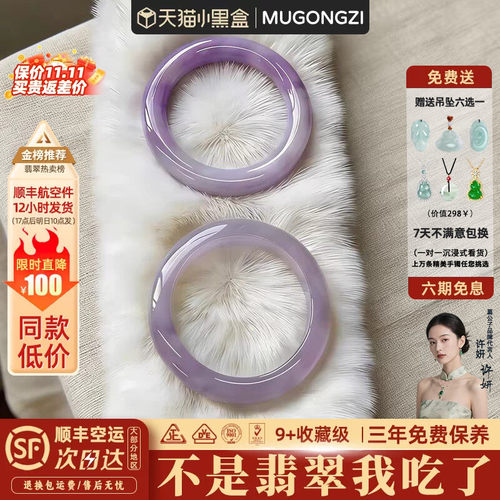 送老婆妈妈优选玉手镯子
