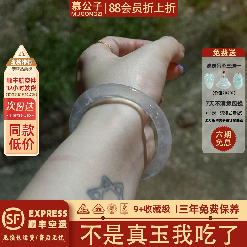 "山扶晚月"翡翠平替正品冰种飘花白月光石英岩玉手镯子真玉石处理