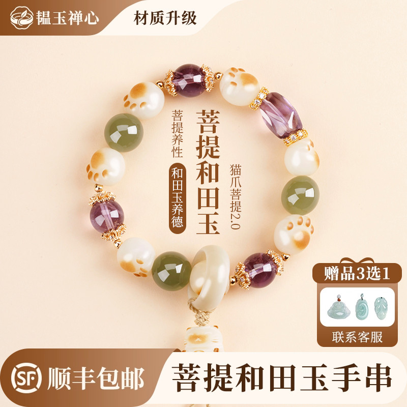 【93人抢购中】猫爪手链