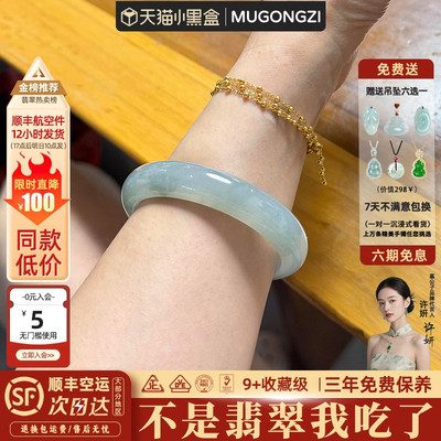 近2小时1015+人加购过的翡翠手镯