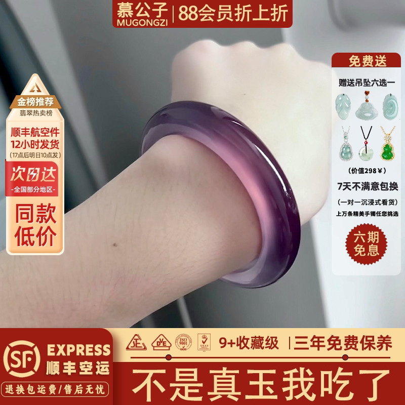 近3小时900+人加购过的玉手镯