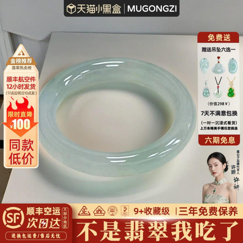 近3小时900+人加购过的翡翠手镯