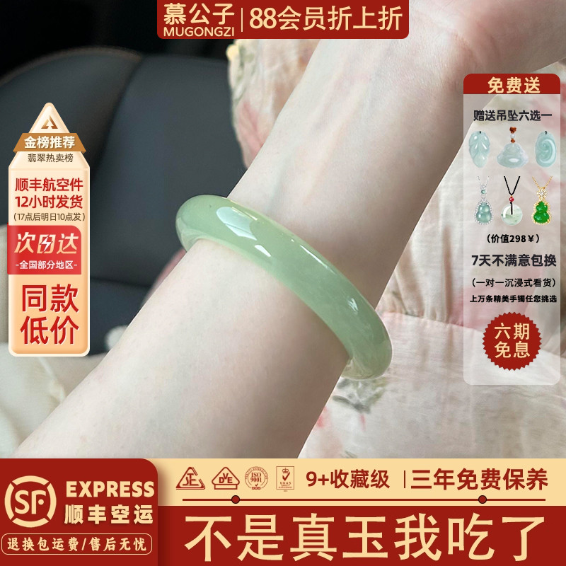 近3小时950+人加购过的玉手镯