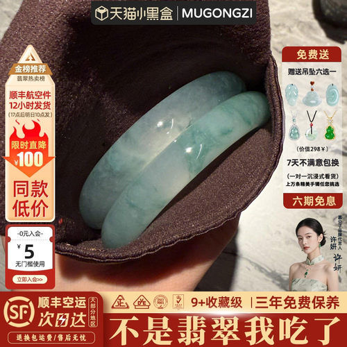 【行业Top1】正品翡翠玉手镯子