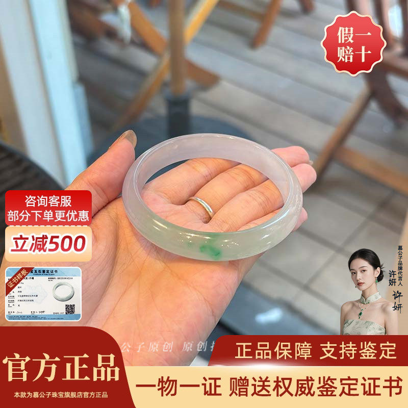 &ldquo;月悬梧桐"纯天然A货高端缅甸糯冰种飘花翡翠玉镯子正品玉石女款