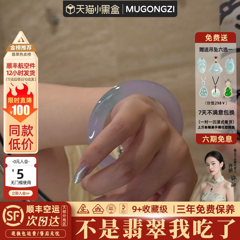 慕公子"远山含黛"高端紫罗兰翡翠冰种玉手镯子正品缅甸真玉石处理