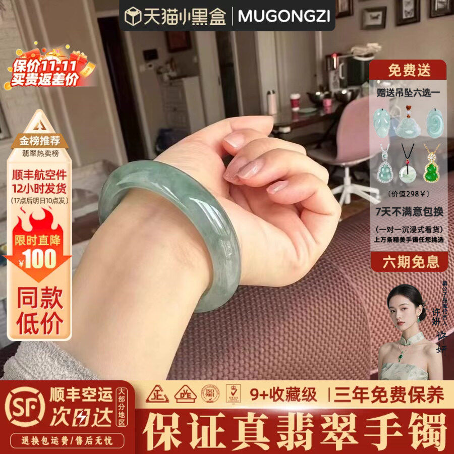 “抱月而归”高端缅甸高冰种飘花翡翠玉手镯子正品女款步离镯处理