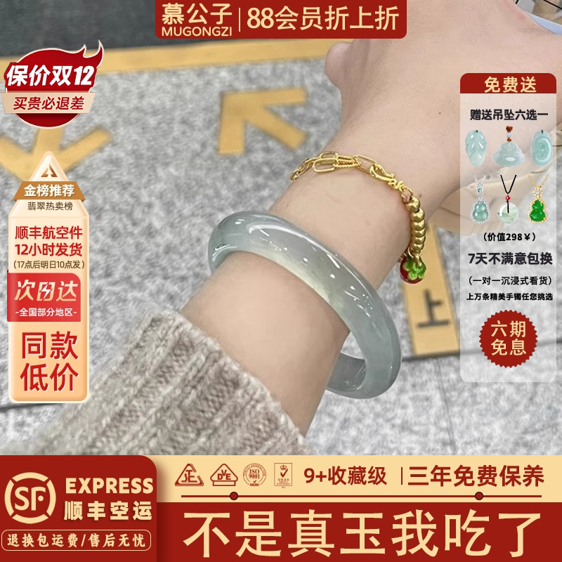 慕公子“云梦夭”冰种玉髓玛瑙手镯子女石英岩玉镯子处理翡翠平替