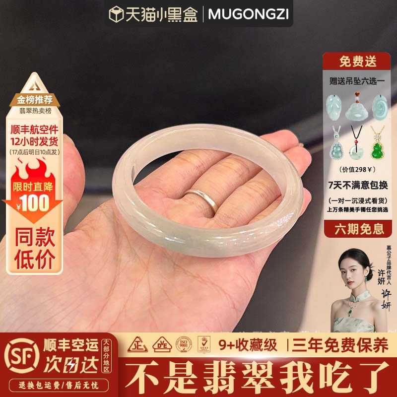 近3小时900+人加购过的翡翠手镯