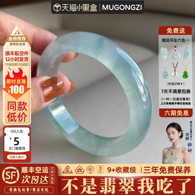 "云庭轩理"缅甸高端翡翠正品玉手镯子高冰种飘花真玉石步离镯处理