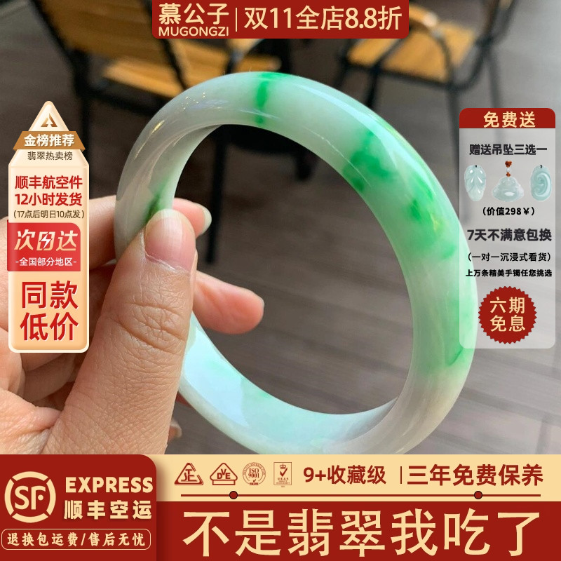 近5小时900+人加购过的翡翠手镯