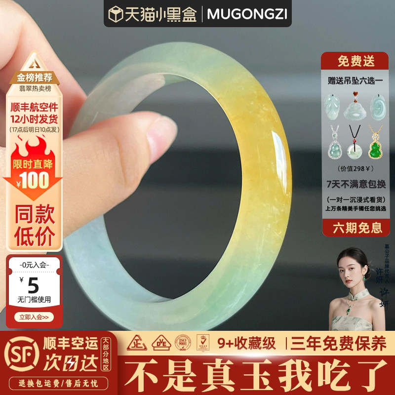 近3小时900+人加购过的玉手镯