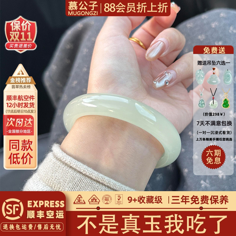 近3小时950+人加购过的玉手镯