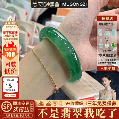 你朋友买过的翡翠手镯子