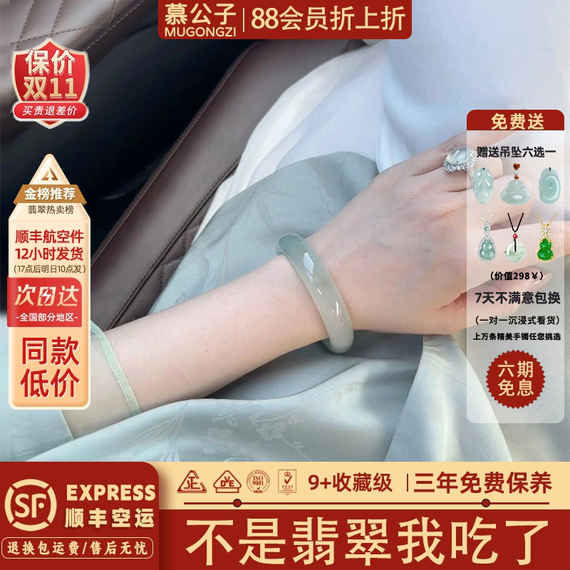 翡翠玉手镯子有独特的色泽和质感