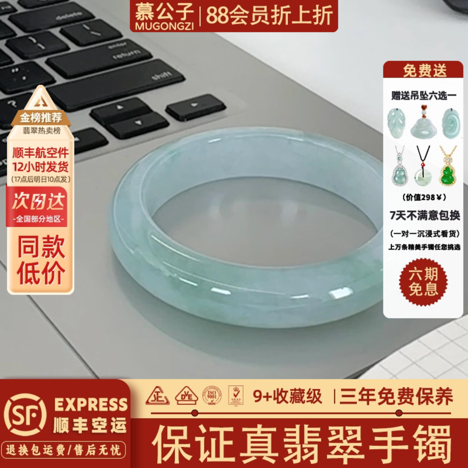 近3小时900+人加购过的翡翠手镯