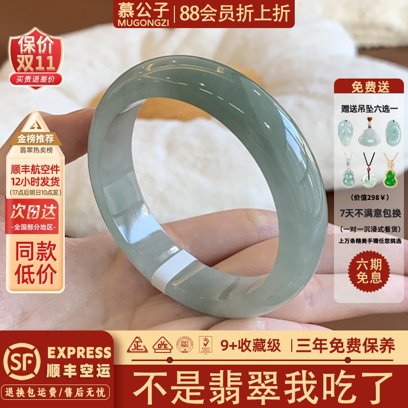 慕公子“盼棠梨晚”冰种飘花缅甸翡翠玉手镯子女正品高端翡翠处理