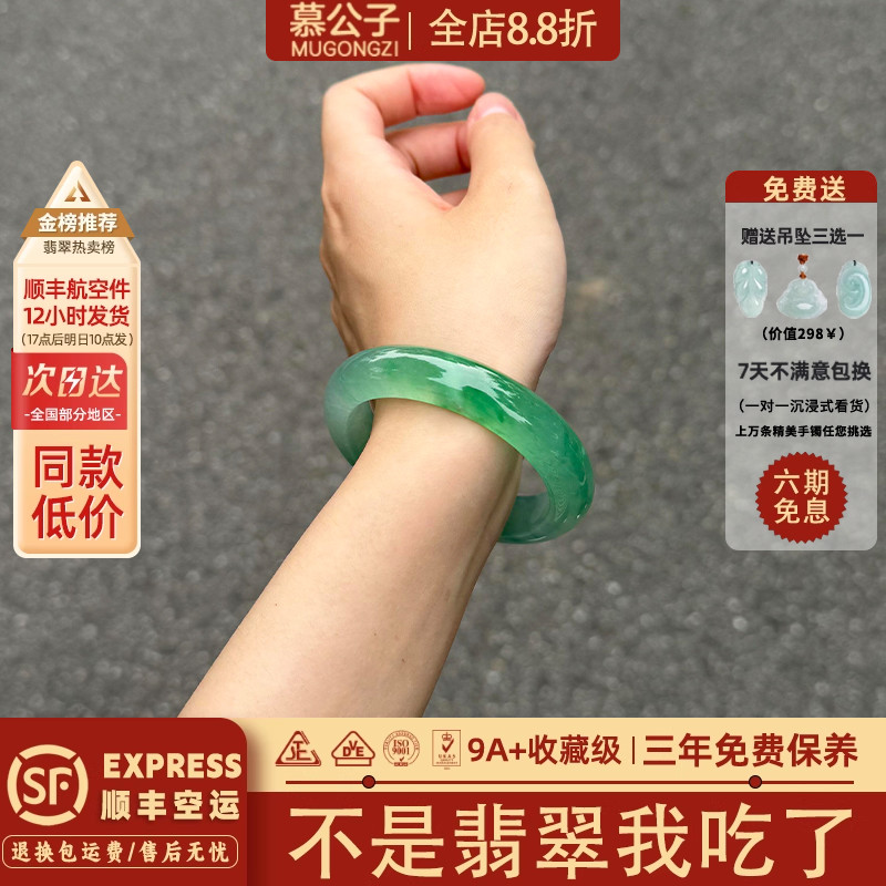 你可能认识的朋友买过的玉镯子
