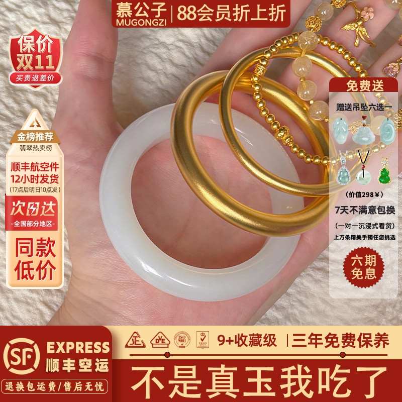 近3小时900+人加购过的玉手镯