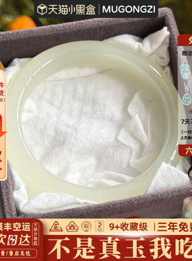 近2小时618+人加购过的玉手镯