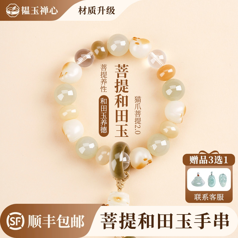 【93人抢购中】猫爪手链